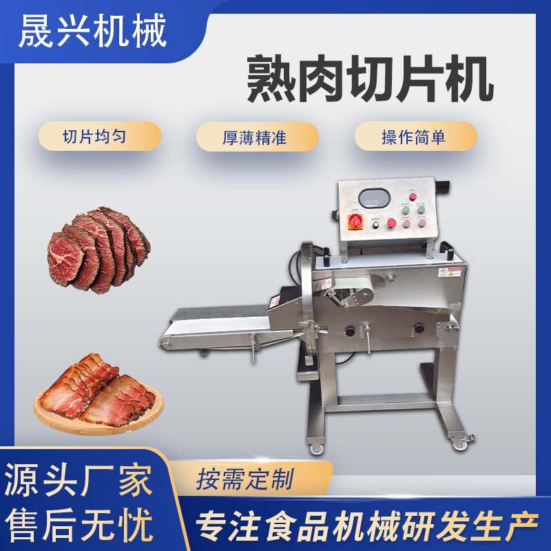 商用全自动熟肉切片机酱牛肉腊肉火腿切片机猪肝熟食店专用切肉机