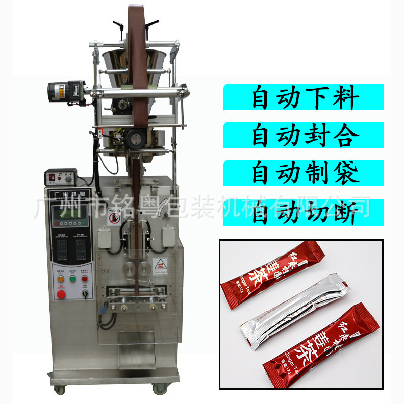 铭粤厂家直销不锈钢全自动颗粒包装机五谷杂粮坚果食品袋装封口机,办公设备/耗材/相关服务,包装机,淘宝优惠券,粉丝福利购,淘宝优惠卷