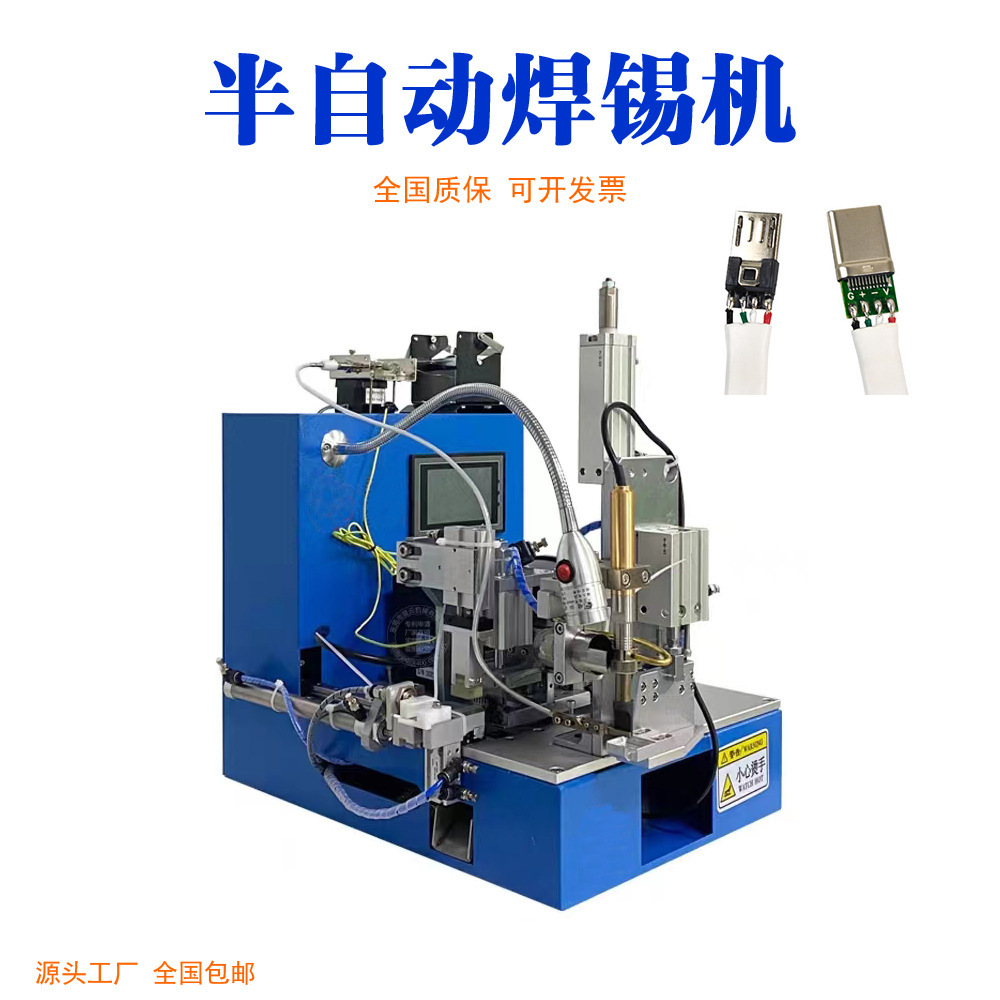 半自动焊锡机数据线航空头线路板小型脚踏式出锡焊线机大功率烙铁