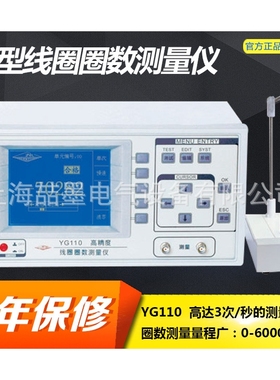 SM-110G型线圈圈数短路测量仪 电机绕组检测 变压器线圈测试仪