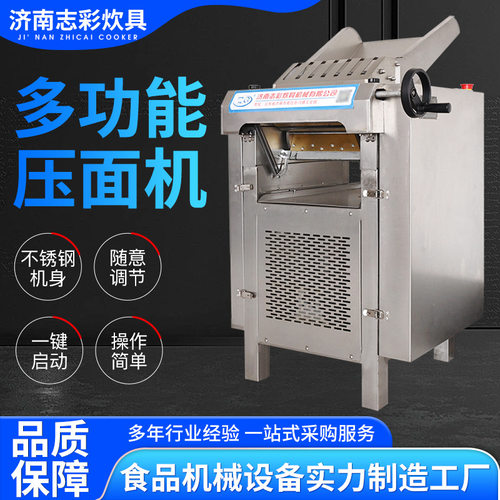 志彩工厂压皮机变频静音全自动擀面机宽度厚度可调多功能压面机