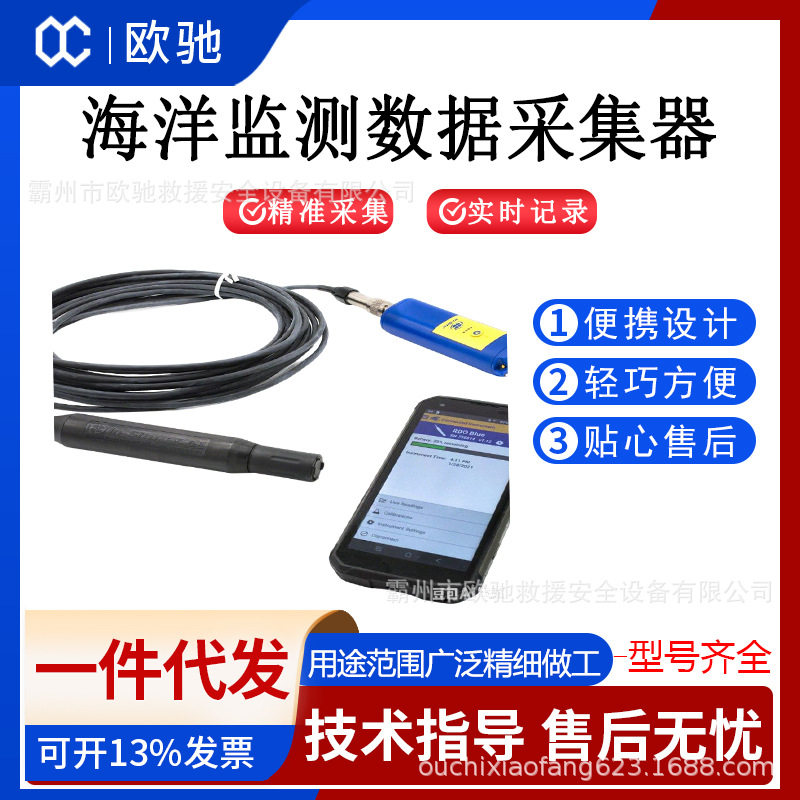 海洋监测数据采集器盐度监测器便携式温盐深记录仪温度专业仪器