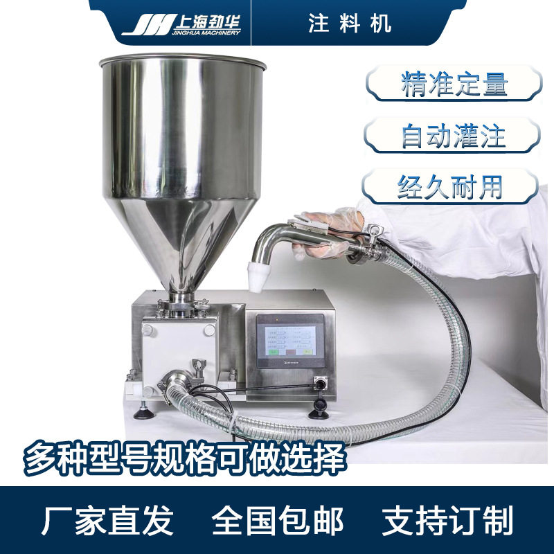 自动注浆机 纸杯蛋糕机  巧克力注心机 奶油注心机  面包注心机