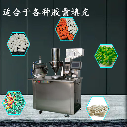 小型半自动胶囊灌装机 粉末螺杆灌装胶囊充填机 不锈钢充填设备