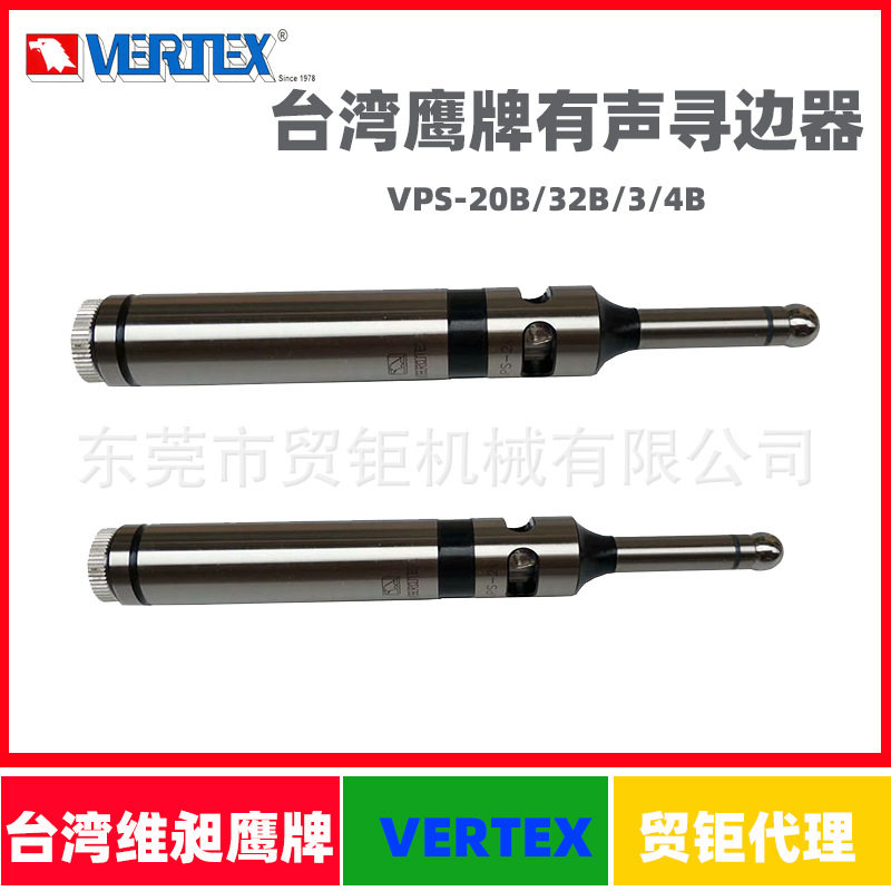 代理VPS-20鹰牌光电式分中棒鹰牌无声式寻边器鹰牌无呜音分中棒