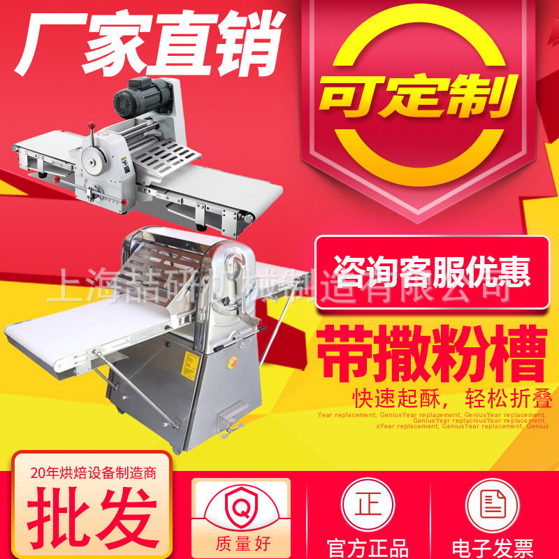 商用多功能桌面台式面团开酥起酥机可定制丹麦面包蛋挞折叠酥皮机,搬运/仓储/物流设备,立体仓库设备,淘宝优惠券,粉丝福利购,淘宝优惠卷