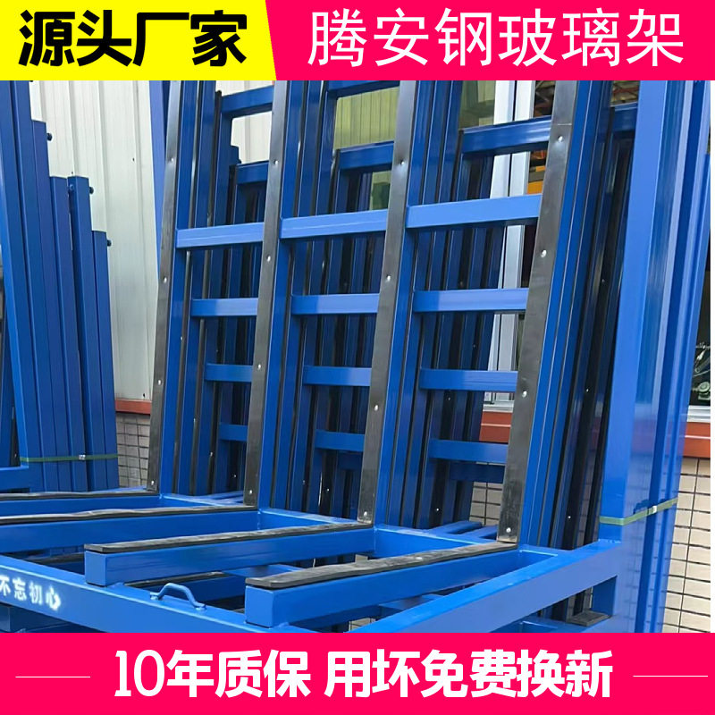 重型货架厂家定制定钢制堆垛式中型货架 玻璃制品货架