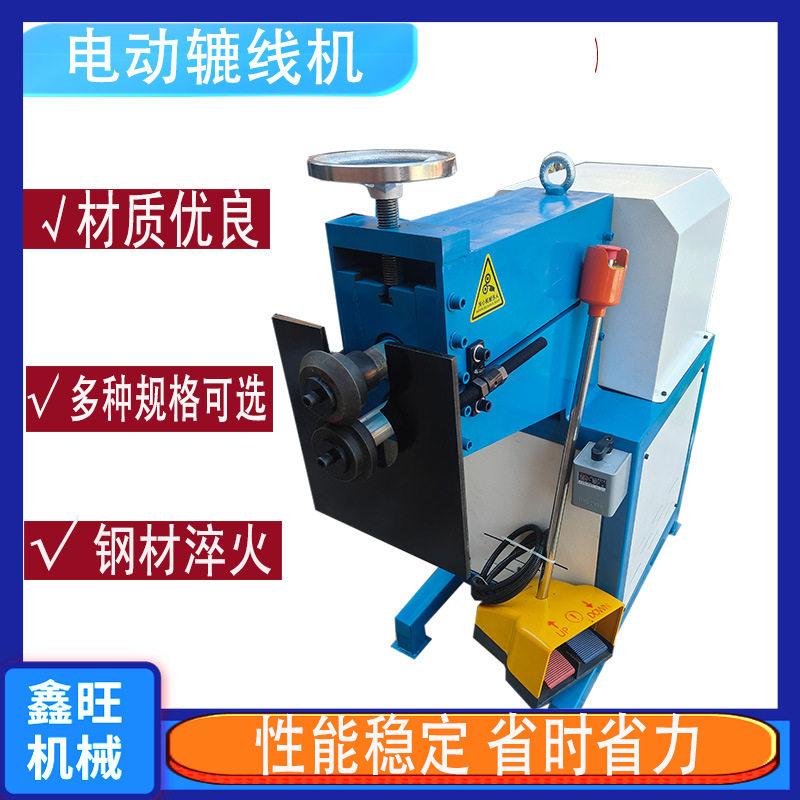 镀锌板白铁皮不锈钢电动小型电动辘线机 圆管压筋机,五金/工具,剥线机,淘宝优惠券,粉丝福利购,淘宝优惠卷