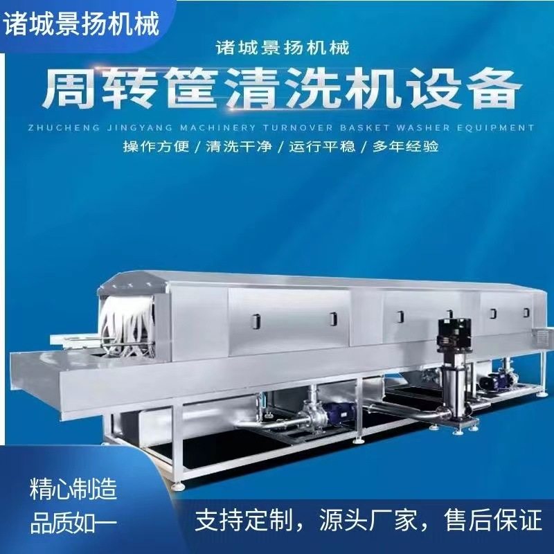 鸡蛋筐全自动清洗机 洗筐机  水果 蔬菜筐清洗设备 周转筐清洗机,清洗/食品/商业设备,洗筐机,淘宝优惠券,粉丝福利购,淘宝优惠卷