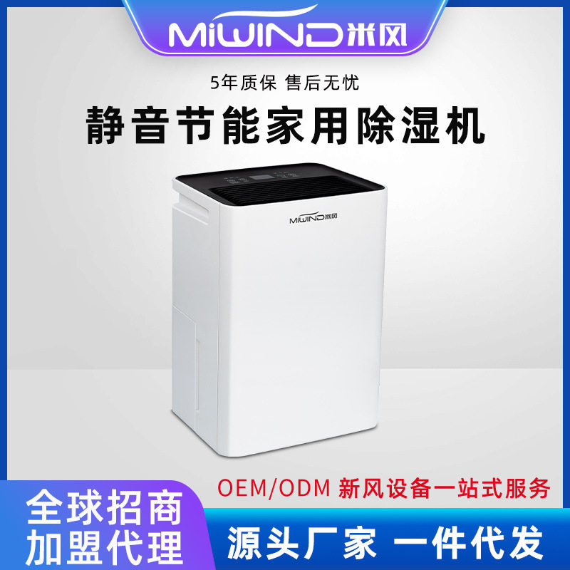 加工定制家用除湿机静音节能抽湿机潮湿除霉空气净化器仓库地下室,五金/工具,不间断供电电源（UPS）,淘宝优惠券,粉丝福利购,淘宝优惠卷