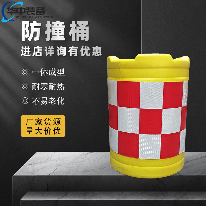 市政滚塑防撞桶隔离墩反光防撞桶水马道路分流桶高速公路围栏