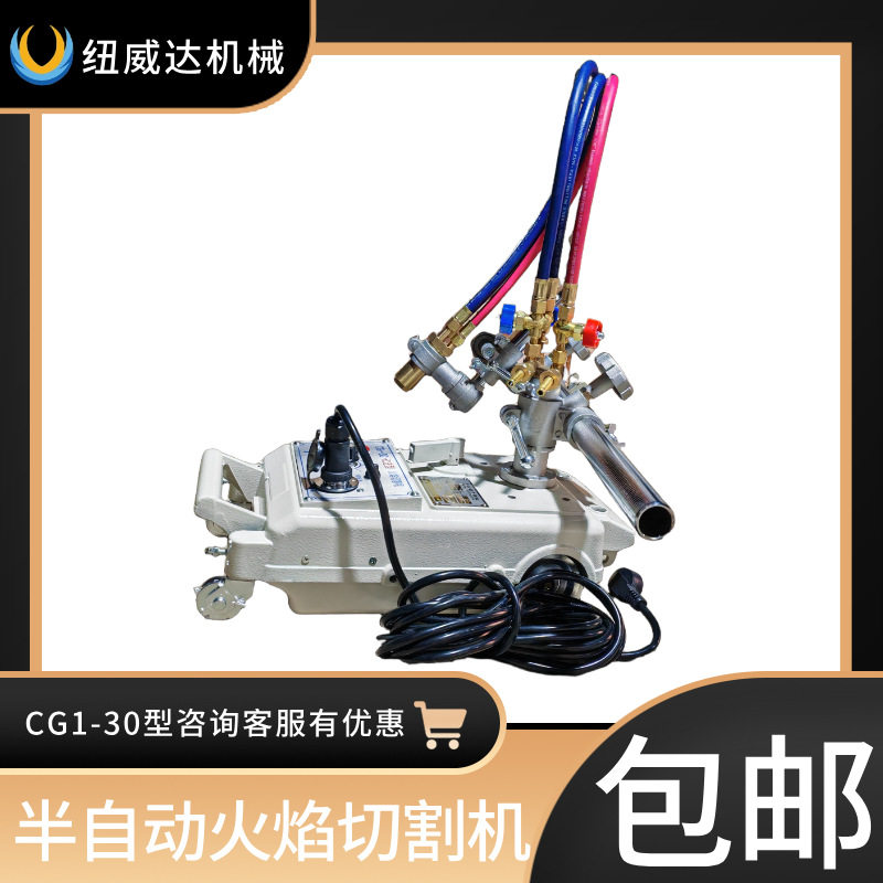 CG1-30半自动氧气乙炔丙烷切割机乌龟直线小车切割机改进型