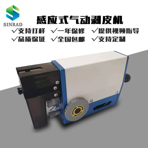高精密感应式纯气动剥皮机 直立便携式电线电缆手动剥线机