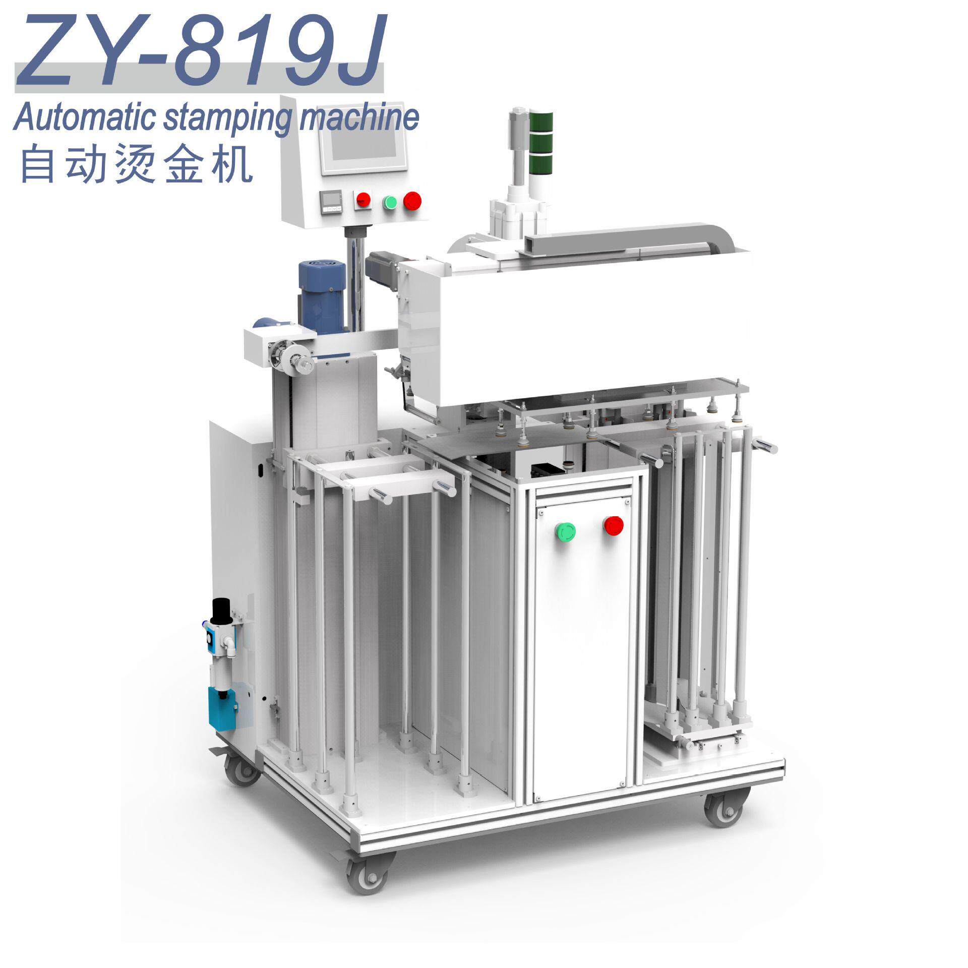 自动鞋垫烫印机皮革烫金机全自动一出二根据产品量身环保节能