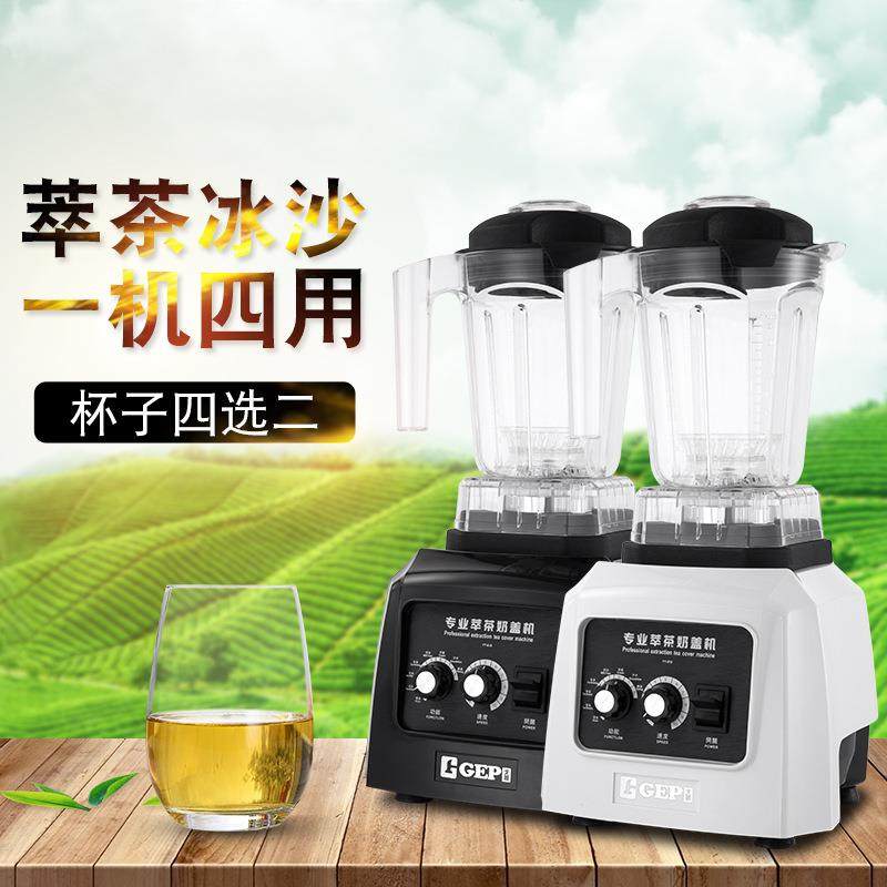 厂家直供萃茶机商用奶泡奶盖机冰沙搅拌机奶茶店设备料理机豆浆机,清洗/食品/商业设备,其他食品加工设备,淘宝优惠券,粉丝福利购,淘宝优惠卷