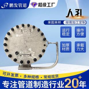 人孔盖工程碳钢人孔垂直水平吊盖板平焊法兰人孔常压回转盖人孔