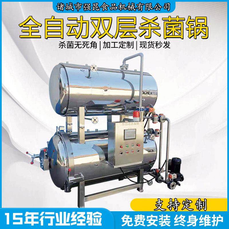 全自动电加热燕窝小金碗杀菌锅宠物罐头灭菌机猫粮狗粮杀菌设备,清洗/食品/商业设备,其他食品加工设备,淘宝优惠券,粉丝福利购,淘宝优惠卷