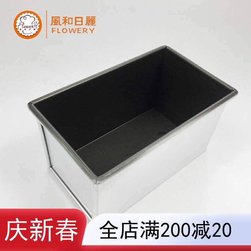 风和日丽300克不粘吐司盒无盖不沾手撕面包模烘焙小吐司模具23061