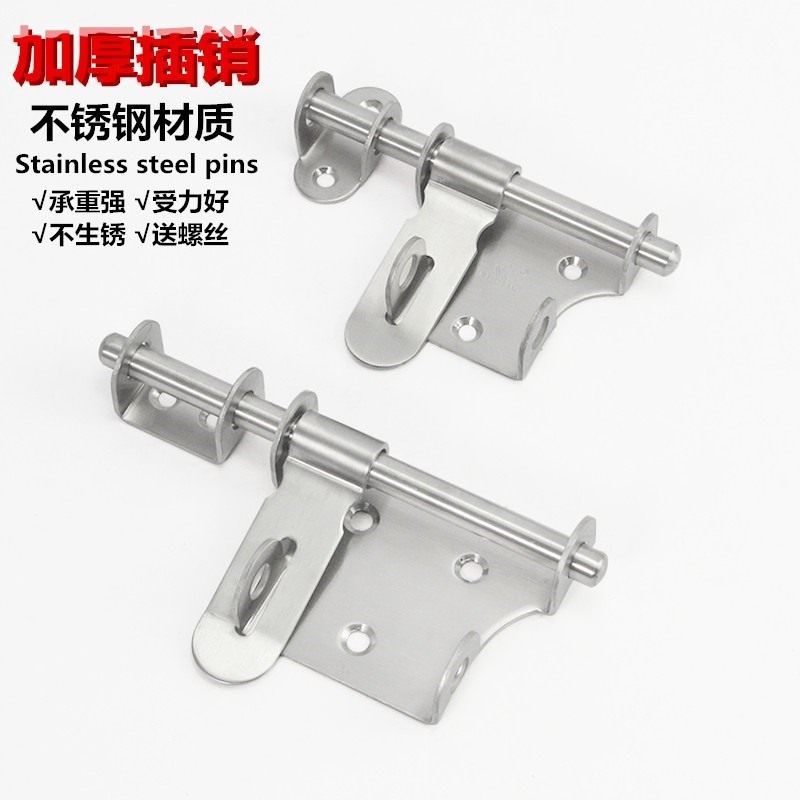304不锈钢加厚锁扣门扣6插销门插销寸防火门门栓4大挂锁暗防盗寸,基础建材,暗插销,淘宝优惠券,粉丝福利购,淘宝优惠卷