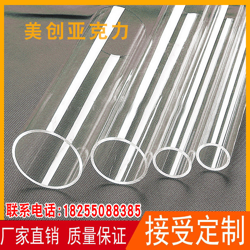 高透明有机玻璃管亚克力圆管有机玻璃圆柱定制加工任意切割5-1500