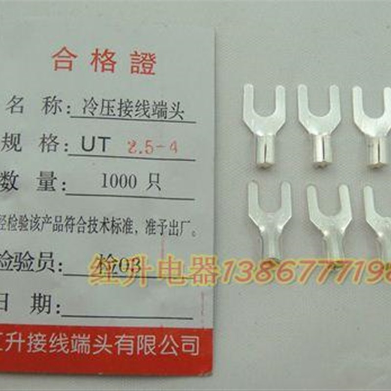 UT2.5-4 M 1000只1包 0.6冷压接线端子 接线端头 压线端子