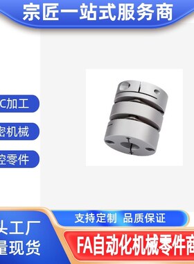 联轴器DEG11/DEG01-D29/D34/D39/D44/D56/D26-d10/d15-e14