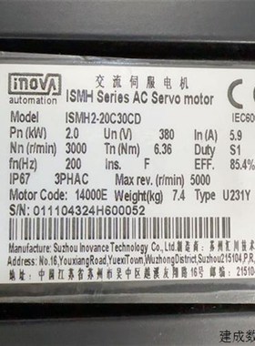 议价ISMH2-20C30CD-U231Y 拆机9新一台 需要的拍