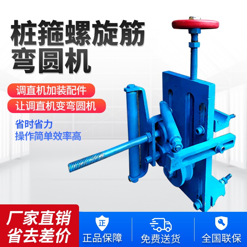 自动钢筋弯弧机桩箍筋螺旋筋弯圆器圆圈弯圆机调直机加装打圆机