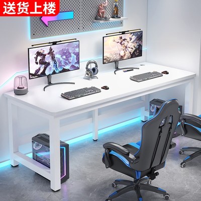 电脑桌简易书桌学生家用双人电竞桌工作台卧室长方形办公桌小桌子