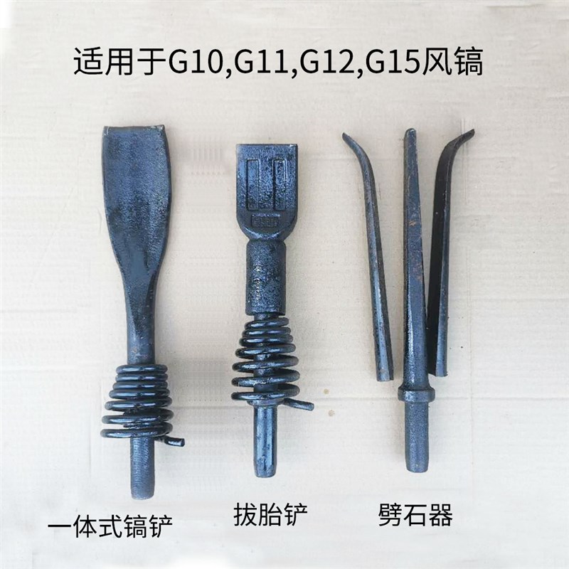 补胎气动风镐铲头气铲扒胎铲拆换开山劈石器气动维修工具