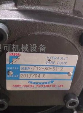 哈伯HABOR油泵HBP-F20-A2-01-2 HBP-F12-A0-01-2-A 内泄款 外泄款
