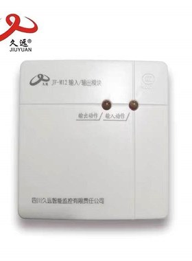 久远输入输出模块JF-M12智能型JF-M22输出JF-M13模块输入JF-M11