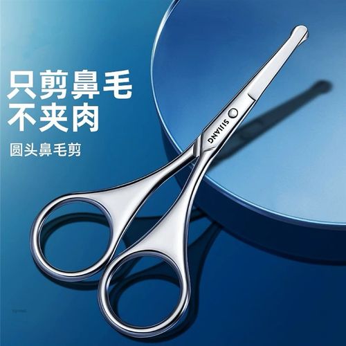 圆头鼻毛小剪刀安全美妆专用剪睫毛修眉剪刀女士专用不锈钢男士