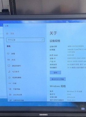 希沃84寸触摸屏智能显示设备 型号H08EA 配置靠谱!搭载
