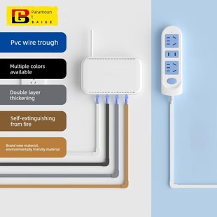 百舸 PVC细线槽 极细美观带胶走布线槽 明装装饰方形阻燃墙面电线