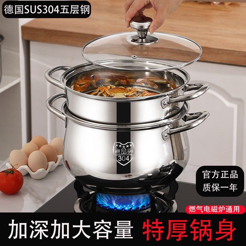 汤锅304不锈钢加厚家用汤煲双耳煮锅煮粥面炖汤锅燃气电磁炉通用