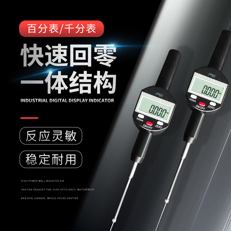 数显百分表高精度千分表指示表电子数字校表座大理石表座测量座00