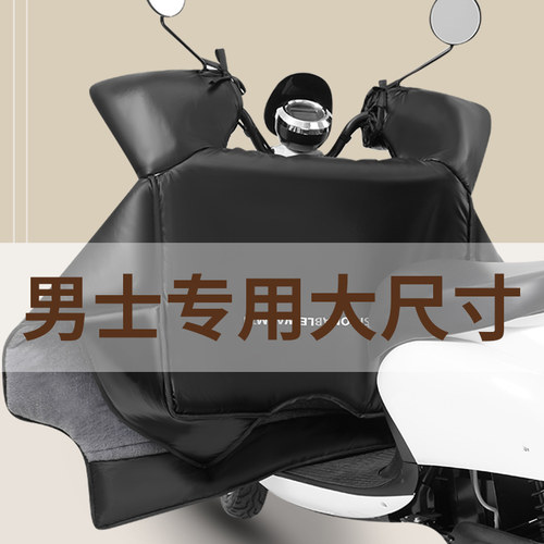 加大加宽电动车挡风被冬季加绒加厚男士骑车保暖电瓶机车防雨罩