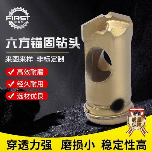远销欧美26mm六方锚固钻头不断不裂不用换截齿合金头厂家直销钎具