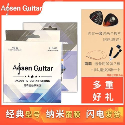 原装琴弦 覆膜防锈 民谣弦奥森通用 专业木吉他弦1-6弦 手感顺滑