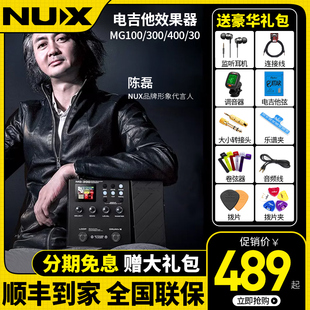 NUX纽克斯MG100 300电吉他效果器数字综合成单块鼓机LOOP循环录音
