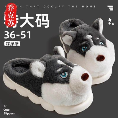 乔克苏二哈特大码棉拖鞋男士冬季包跟4849加大号5051保暖可爱棉鞋