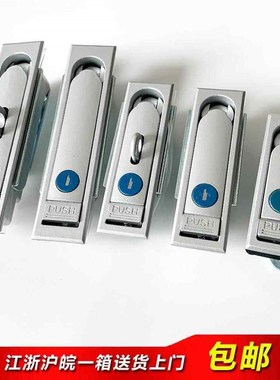 海坦MS713 配电柜电箱锁MS712-1P挂锁 通讯柜 机箱机柜 工业柜锁