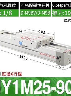 机械式无杆气缸MY1M/16/20/25/32/40/50/63侧带磁性开关槽气缸