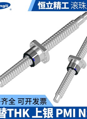 恒立hengli滚珠丝杆全套滚珠丝杠机床注塑机丝杆套装螺母丝杠副