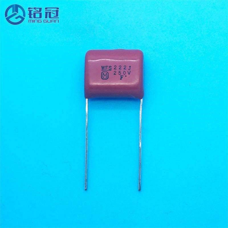 工厂直销CBB金属化聚丙烯薄膜电容器 250V222J 2200PF P7.5MM