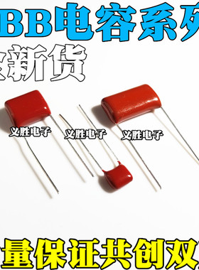 CBB81电容 2000V473J 2000V47NF 2000V0.047UF 脚距20MM P20