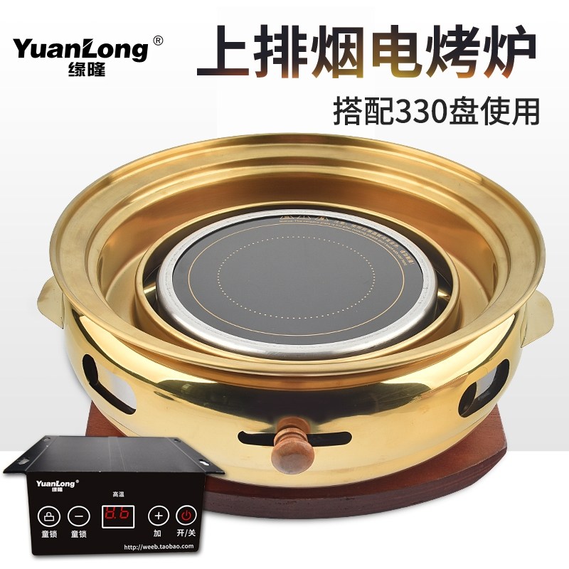 韩式无烟电烤炉商用上排烟烧烤炉台上烤肉炉电烤盘烤锅烤肉店设备