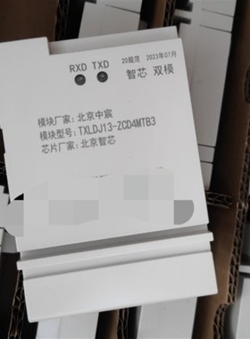 智芯115200波特率三相模块 双模HPLC互联互通