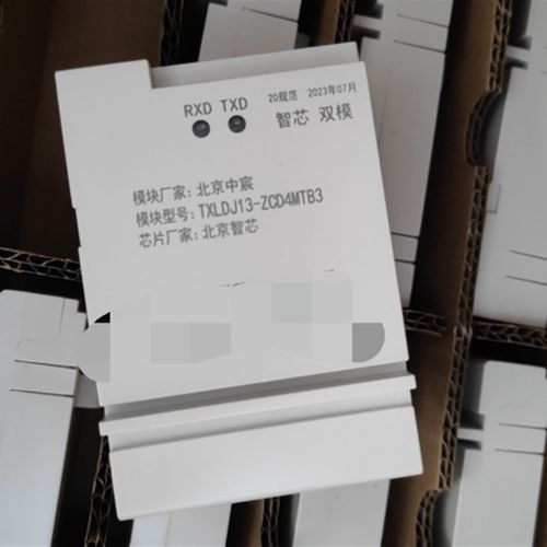 智芯115200波特率三相模块 双模HPLC互联互通